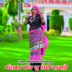 Mohabbat Kaun Su Hagi Padwadi