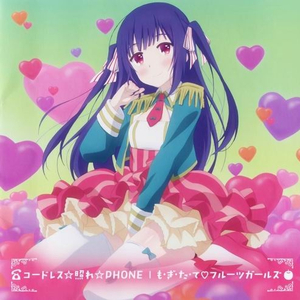 もぎたてフルーツガールズ