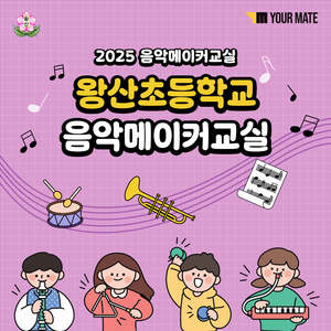 사랑하는 나의 부모님께 (Instrumental)