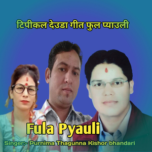 Fula Pyauli (Freestyle)