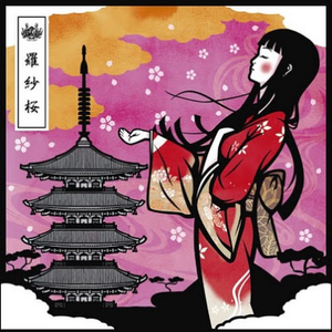 尸楽园 heaven version