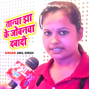 Tanya Jha Ke Jobnawa Dabadi