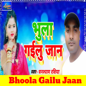 Bhoola Gailu Jaan