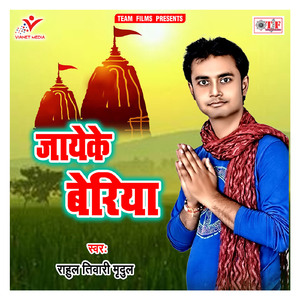 Chori Ke Pijarwa