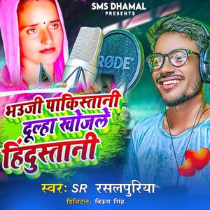 Bhauji Pakistani Dulha Khojale Hindustani