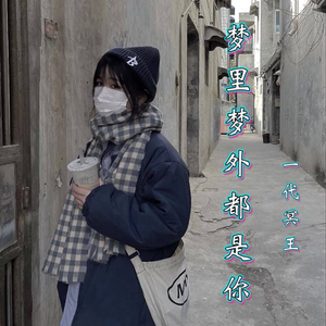 梦里梦外都是你