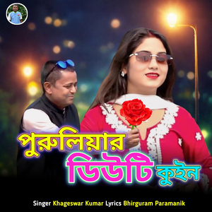Puruliar Beauty Queen