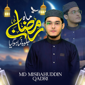 Mahe Ramzan Jalwanuma Hogaya