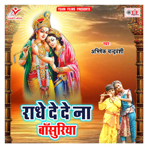 Radhe De De Na Bansuriya