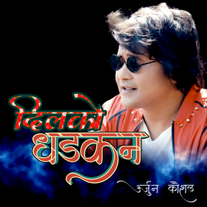 Gharai Ramro