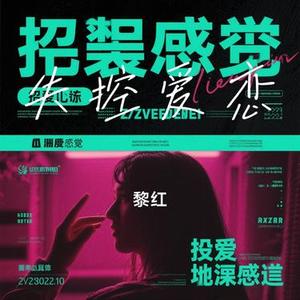 失控爱恋