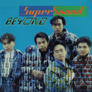 现代舞台 (Ha Ha Ha混音版本)