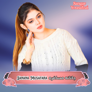 Janana Musafara