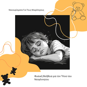 Ιστορία Των Αστέρων