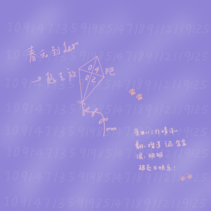 春天到了，一起去放风筝吧