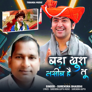 Bada Khush Nashib Hai Tu