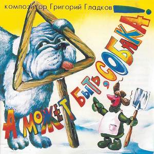 Обезьянка Анфиска