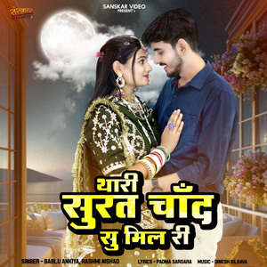 Thari Chal Badi Matwali