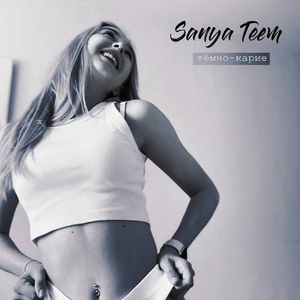 Тёмно-карие