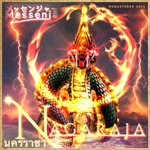 Nagaraja (Remastered 2025)