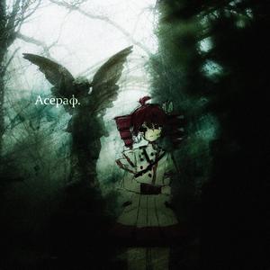 520 (feat. Kasane Teto)