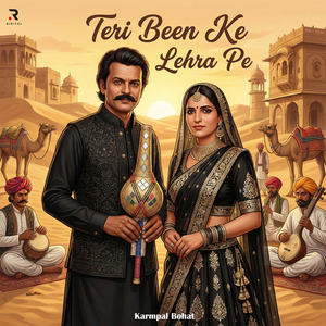 Teri Been Ke Lehra Pe
