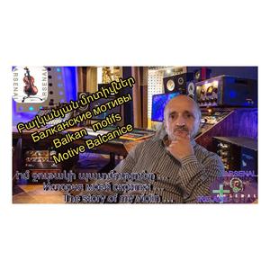 Բալկանյան մոտիվներ Балканские мотивы Инструментальная