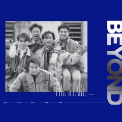 不再犹豫 (beyond 1991 年 live 演唱会)