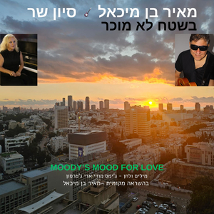 בשטח לא מוכר