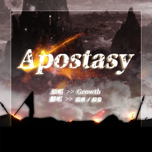 Apostasy