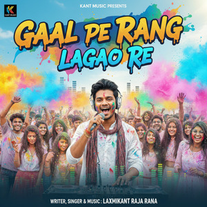 GAAL PE RANG LAGAO RE