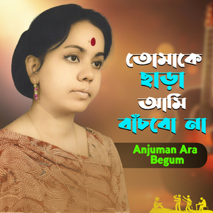 Tomake Chara Ami Bachbo Na