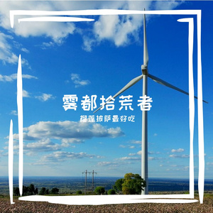 贝壳