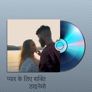 Suriavelan Rupiny Stephen Zechariah ft Srinisha