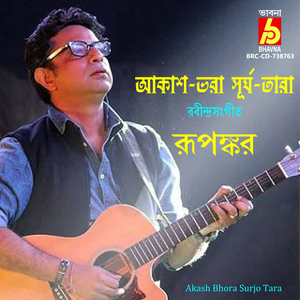 Akash Bhora Surjo Tara