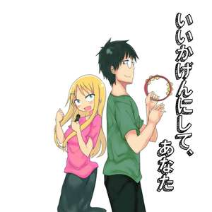 【karin×瑛】关于完全听不懂老公在说什么的事ed