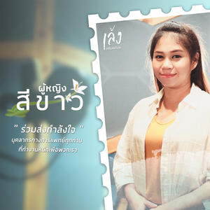 ผู้หญิงสีขาว