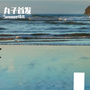 樱花树下的吟诵