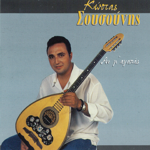 Omos den ta kataferno