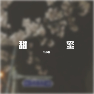 南浅
