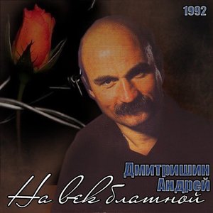 Проводи ты казака