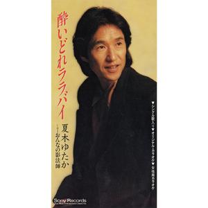 おんなの影法師