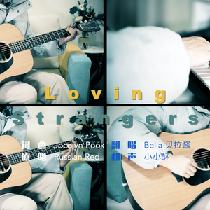 Loving Strangers 伴奏