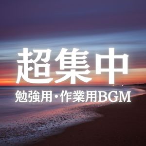 カフェピアノBGM