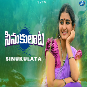Sinukulata