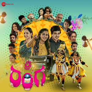 I love You (From "Sriranga")