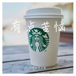 六根弦也会断-月亮代表我的心、 纯音乐（六根弦也会断 remix）