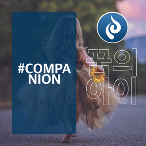 I'll Endure Any Pain for You