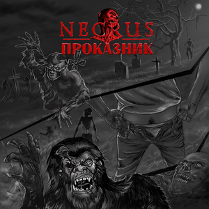 Угарный газ