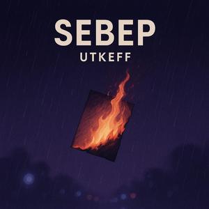 SEBEP